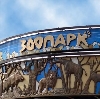 Зоопарки в Старом Крыме