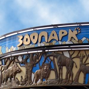 Зоопарки Старого Крыма